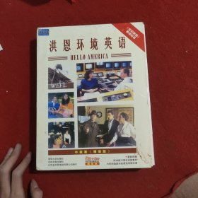 洪恩环境英语.Book 4-6中级篇