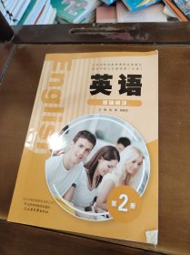 英语 基础模块 第2册 赵雯, 耿颖杰