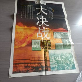 大决战电影(第二部)淮海战役海报5张