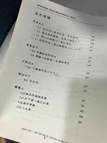 文言基础读本 字汇 句析，文言基础读本，经子选读（3册合售）大16开【包中通快递】