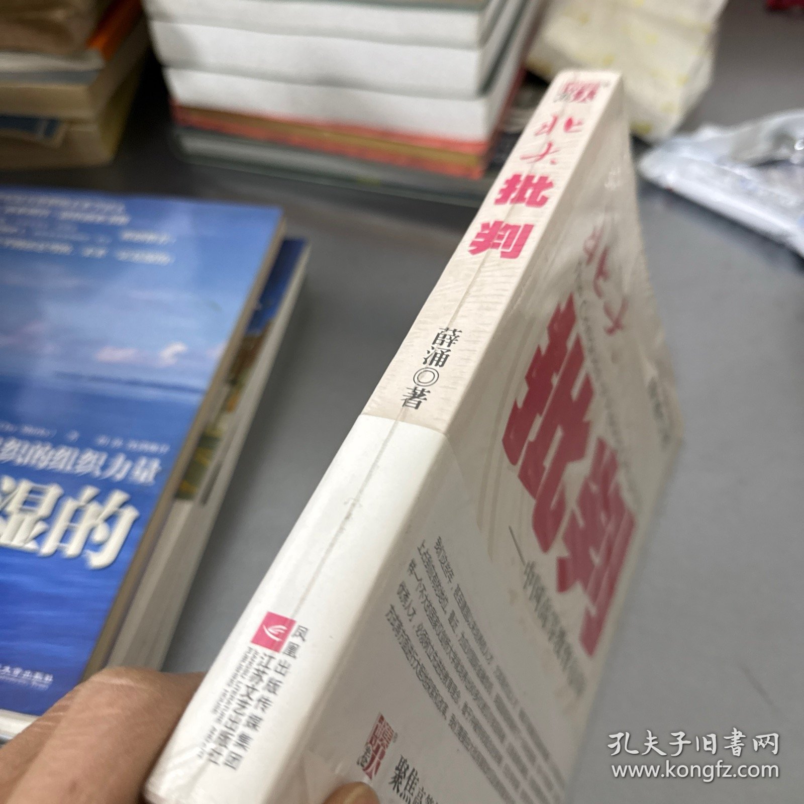 北大批判：中国高等教育有病