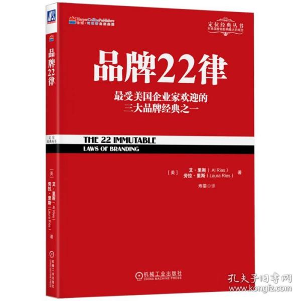 品牌22律