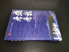 唐盛唐衰2：贞观长歌