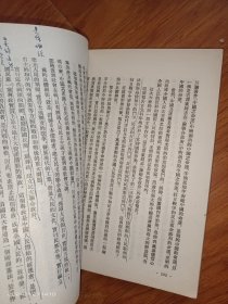 中國現代革命史讲义