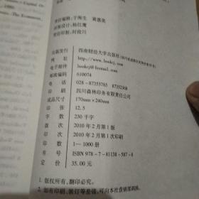 中国网络经济发展理论与实证研究