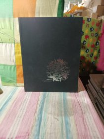 逸居长物