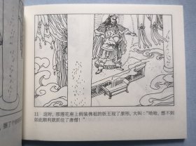 《小雷音寺》 。