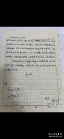 陈可之信札二页，江津人，中国美术家协会会员，获国务院政府津贴 ，中国农工民主党中央委员，中国农工民主党中央书画院院长 ，中国农工民主党中央文化体育艺术工作委员会主任，2011年获加拿大大雅文化国际（Da Ya Culture International Inc.）“终身艺术成就奖”。2018荣获联合国等授予“和平文化大使”称号。2019荣获“中欧艺术交流大使”荣誉奖杯。