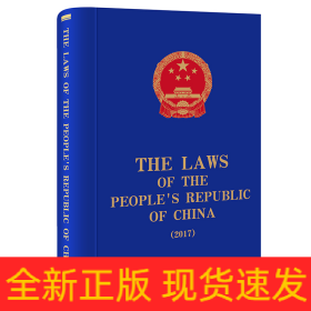 The Laws of the People\'s Republic of China (2017)