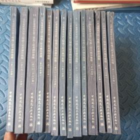 江苏省建筑安装工程施工技术操作规程  全21册14本合售