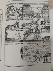 建水文廟文史资料汇编