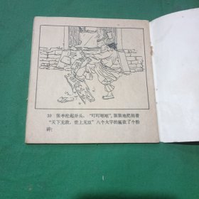 木驴拉磨