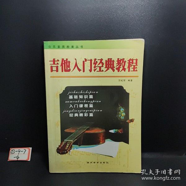 小学英语教师教学用书