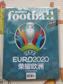 足球周刊2020欧洲杯合刊