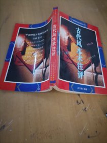 中国神秘文化研究丛书