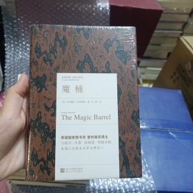 魔桶