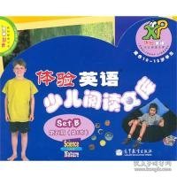 体验英语少儿阅读文库 setB 科学与自然（第5级）（适合10-12岁）（6册+MP3）