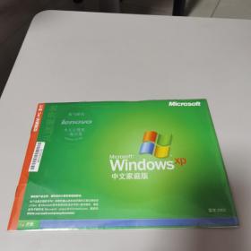 【塑封未拆全新】Microsoft Windows XP 中文家庭版（版本2002）