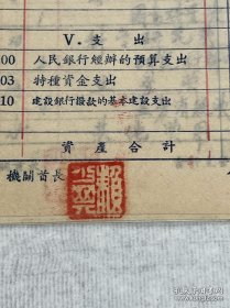 国画大师赖少其盖章四页