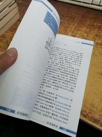 柯林斯精品：常用英语缩略语手册