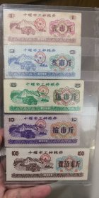 十堰市工种粮票