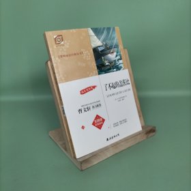 了不起的盖茨比(彩版)