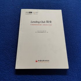 Lending Club 简史：P2P借贷如何改变金融，你我如何从中受益？