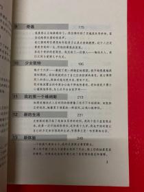 我的生活与爱