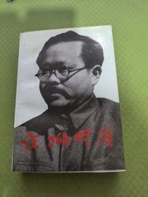 任弼时传