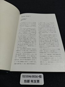 遺品に基づく貿易古陶磁史概要 海を渡った中国陶磁 遗品 基 贸易古陶磁 瓷史概要 海 渡 中国陶磁 瓷81599 ptdxf