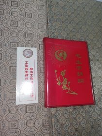 毛主席诗词【彩色多图附地图】