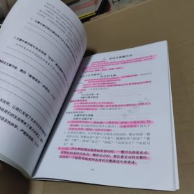 中考语文阅读理解满分技巧 创意口诀法