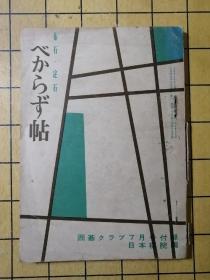 1960.9期刊附录，布石定石（日文围棋）