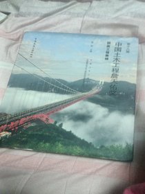 第十八届中国土木工程詹天佑奖获奖工程集锦