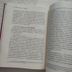 高铭暄王作富刑法学文选：九十华诞自选集