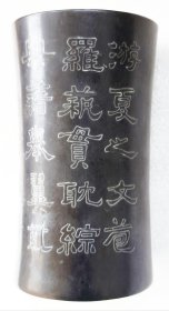 清代银镶嵌诗词黄杨木笔筒【店主藏品.请勿购买】