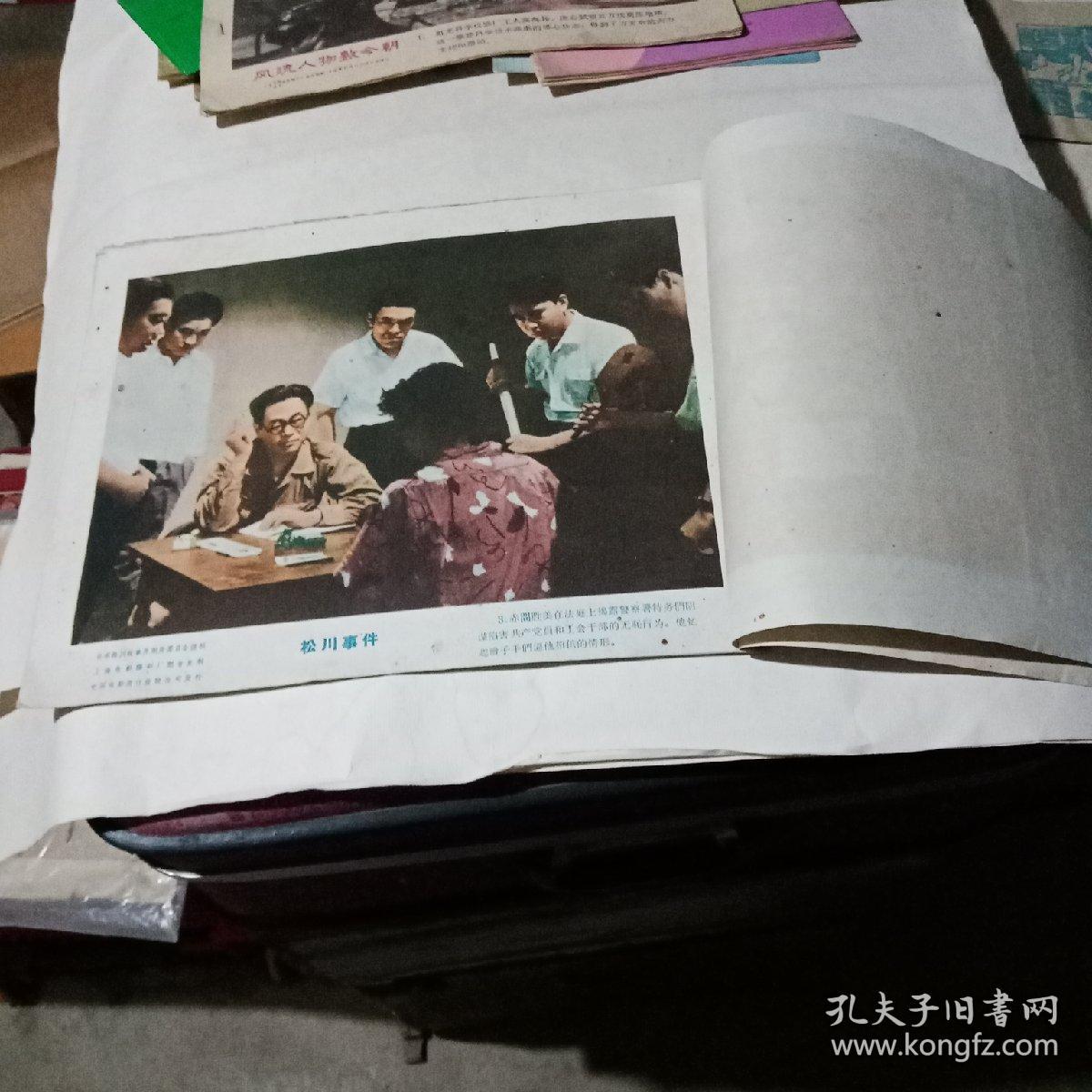 松川事件剧照(8张全)