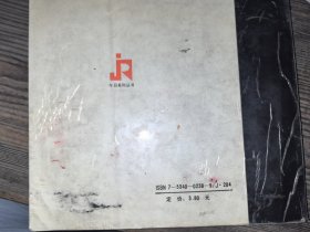 今日系列丛书,今日报头