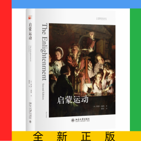 啟蒙運(yùn)動(dòng)