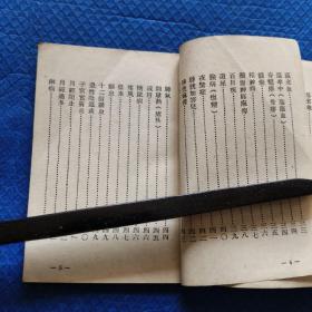 《灸点新疗法附水治疗法》袖珍一册全 仅印3000册 【231】