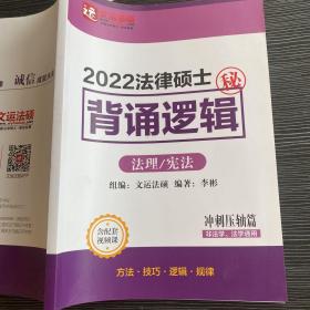 2021法律硕士联考刑法分则深度解读