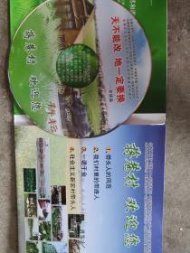 常熟市蒋巷村DVD