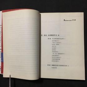 组织学习Ⅱ：理论、方法与实践 【一版一印】