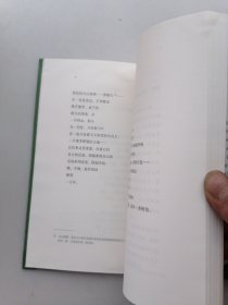 砌石与寒山诗