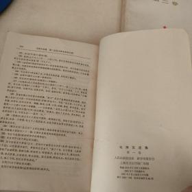 毛泽东选集（五卷全）