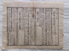 古籍散页《古唐诗合解》一页，页码9，页面展开尺寸29.5*22厘米。这是一张古籍散页，不是一本书，自然老旧，轻微破损，详见细节图，本店作品都是实售价格，不做任何虚标价格，不包邮、不议价，看好直接下单即可，同一包裹100件之内自动合并邮资。