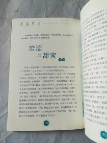 青葱岁月:那段时间她当了回差生/男孩女孩皇冠新星文学系列丛书