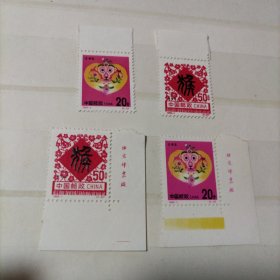 1992年猴邮票2套（1套带厂铭，1套带边）24年9月9日上纸类