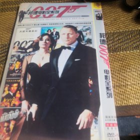 帮德007电影全系列 DVD 4碟