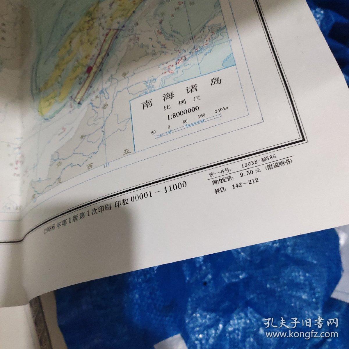 近海域力学图(比例尺:1:8000000)